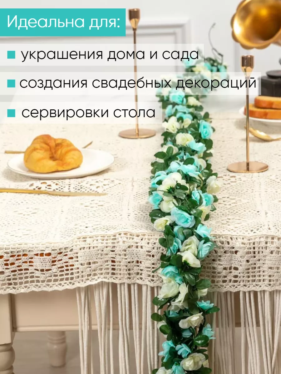 Искусственная лиана с цветами розы декор для дома Uni.Flower 163786168  купить за 333 ₽ в интернет-магазине Wildberries