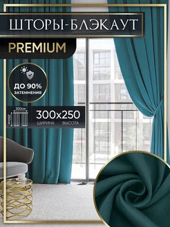 Шторы блэкаут однотонные 2 шт по 150*250 Velora Decor 163786818 купить за 1 609 ₽ в интернет-магазине Wildberries