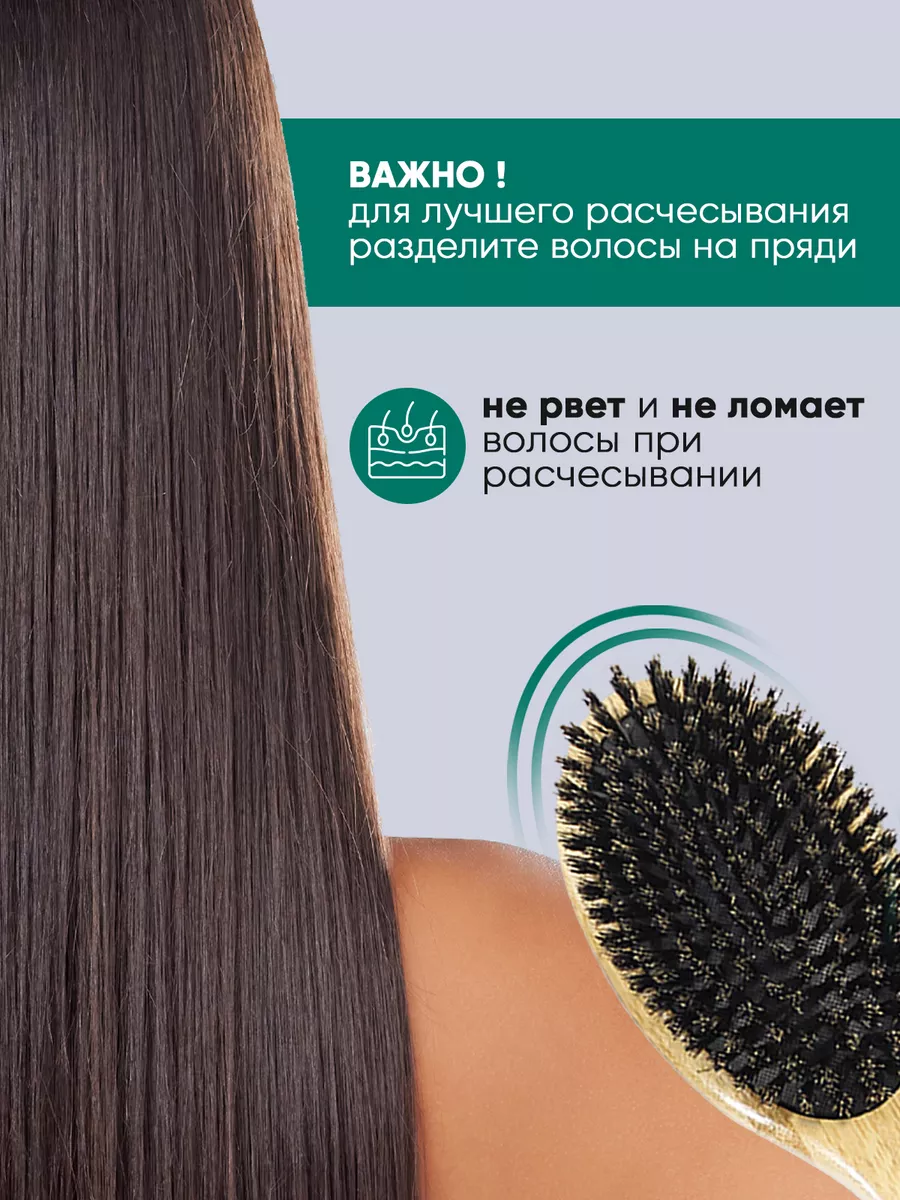 Расческа для волос деревянная с натуральной щетиной Ol.Hair 163786827  купить за 499 ₽ в интернет-магазине Wildberries