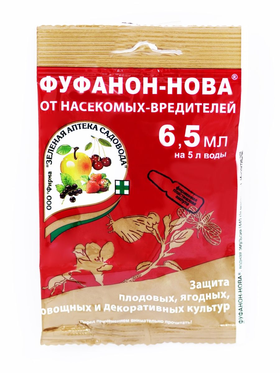 Фуфанон кэ отзывы. Фуфанон-Нова 6,5 мл зеленая аптека садовода. Фуфанон 5 мл. Фуфанон-Нова 10 мл. Фуфанон-Нова для комнатных растений.