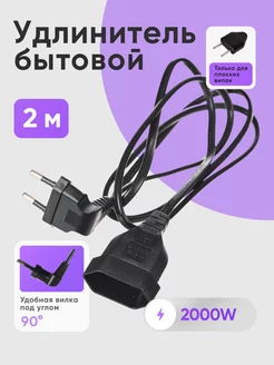 Шнур удлинитель электрический бытовой 2 метра черный idealim electro 163787375 купить за 496 ₽ в интернет-магазине Wildberries