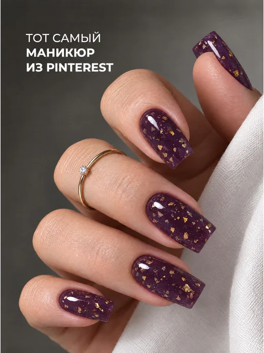 NIXNAIL Гель лак с поталью для ногтей цветной с блестками, фиолетовый, фото 2