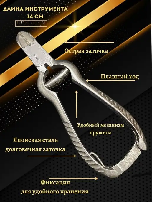 BLAZON EXCLUSIVE Кусачки для ногтей педикюрные прямые, вариант, фото 2
