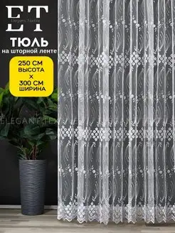 Тюль в спальню гостиную Elegant textile 163788119 купить за 939 ₽ в интернет-магазине Wildberries