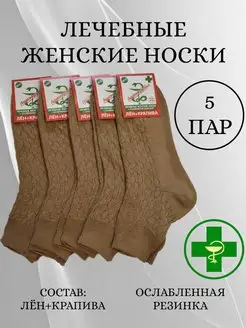 Носки лечебные с ослабленной резинкой AREVKA 163788297 купить за 394 ₽ в интернет‑магазине Wildberries