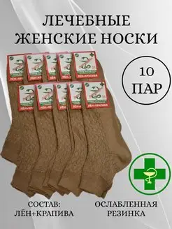 Носки лечебные с ослабленной резинкой AREVKA 163788298 купить за 506 ₽ в интернет‑магазине Wildberries