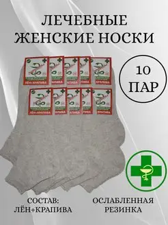 Носки лечебные с ослабленной резинкой AREVKA 163788507 купить за 483 ₽ в интернет‑магазине Wildberries