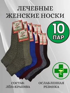 Носки льняные с ослабленной резинкой набор AREVKA 163788733 купить за 594 ₽ в интернет‑магазине Wildberries