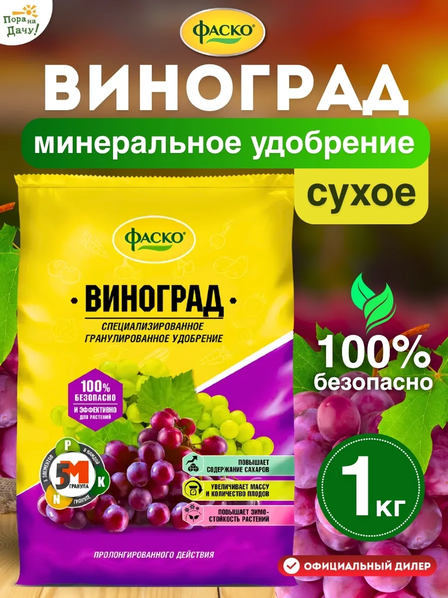 Фундазол инструкция по применению для винограда