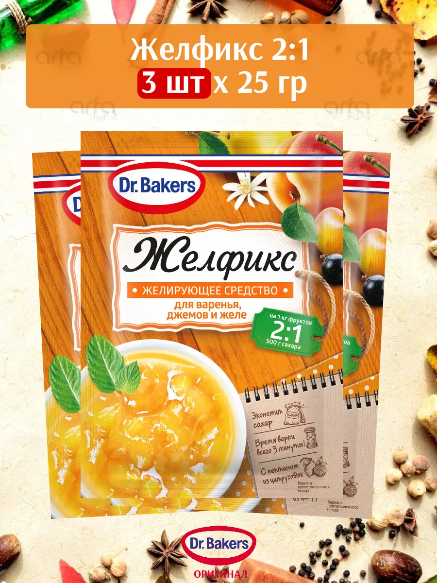 Dr.Bakers ЖЕЛФИКС для варенья, джемов и желе, 25 гр х 3 пакетика