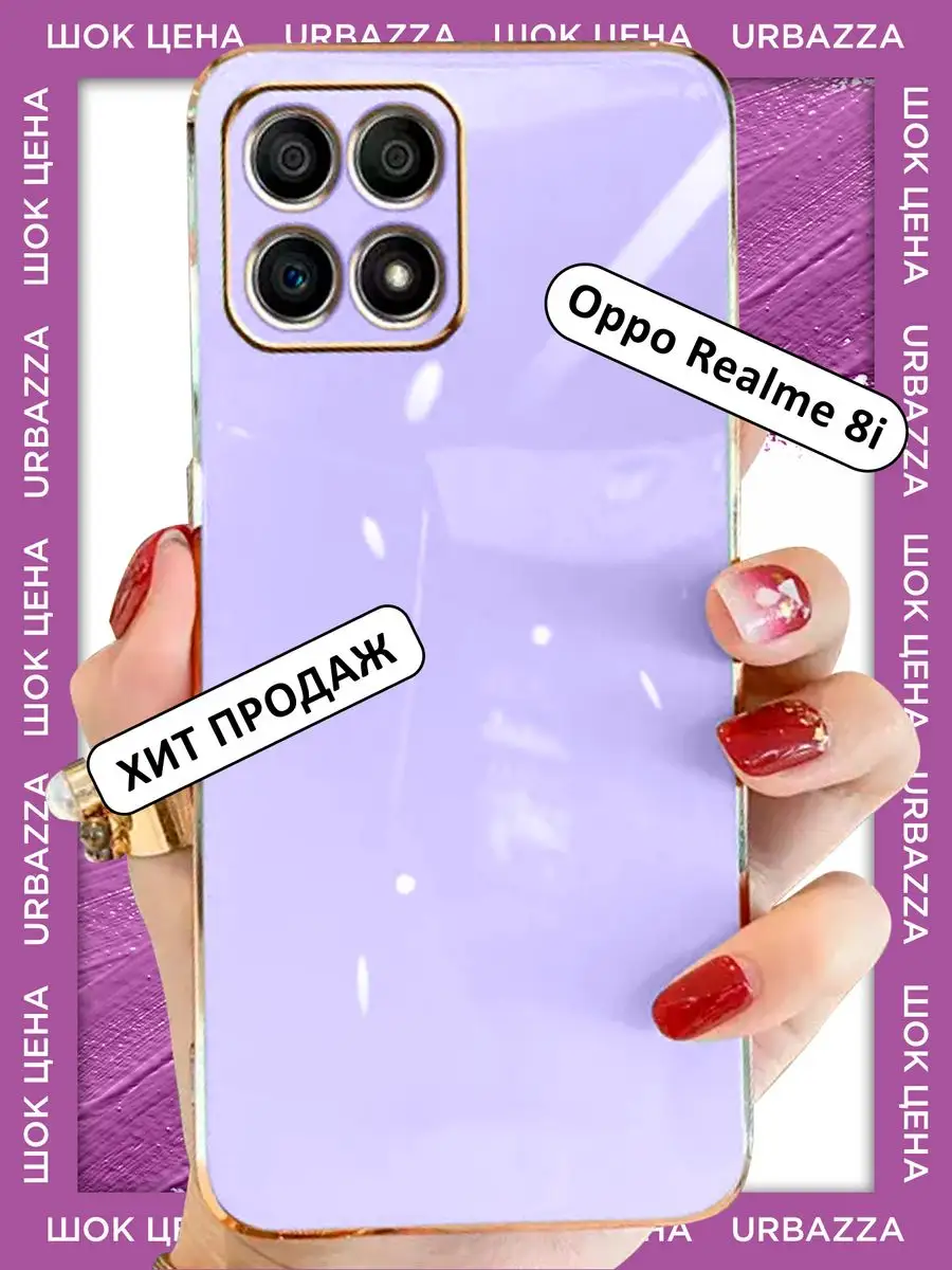 Чехол глянцевый на Realme 8i на Реалми 8i URBAZZA 163789416 купить за 316 ₽  в интернет-магазине Wildberries