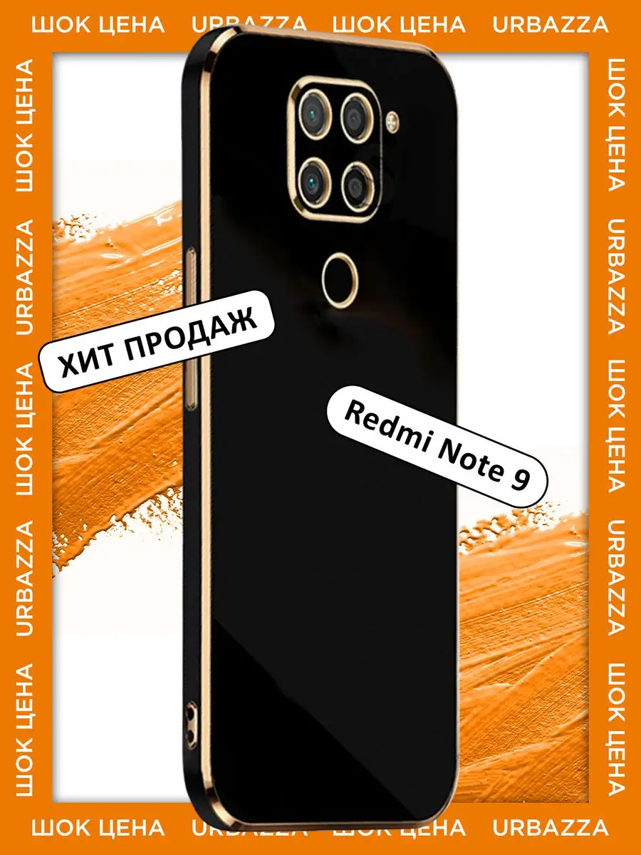 Чехол глянцевый на Xiaomi Redmi Note 9 на Редми Нот 9 URBAZZA 163789423  купить за 250 ₽ в интернет-магазине Wildberries