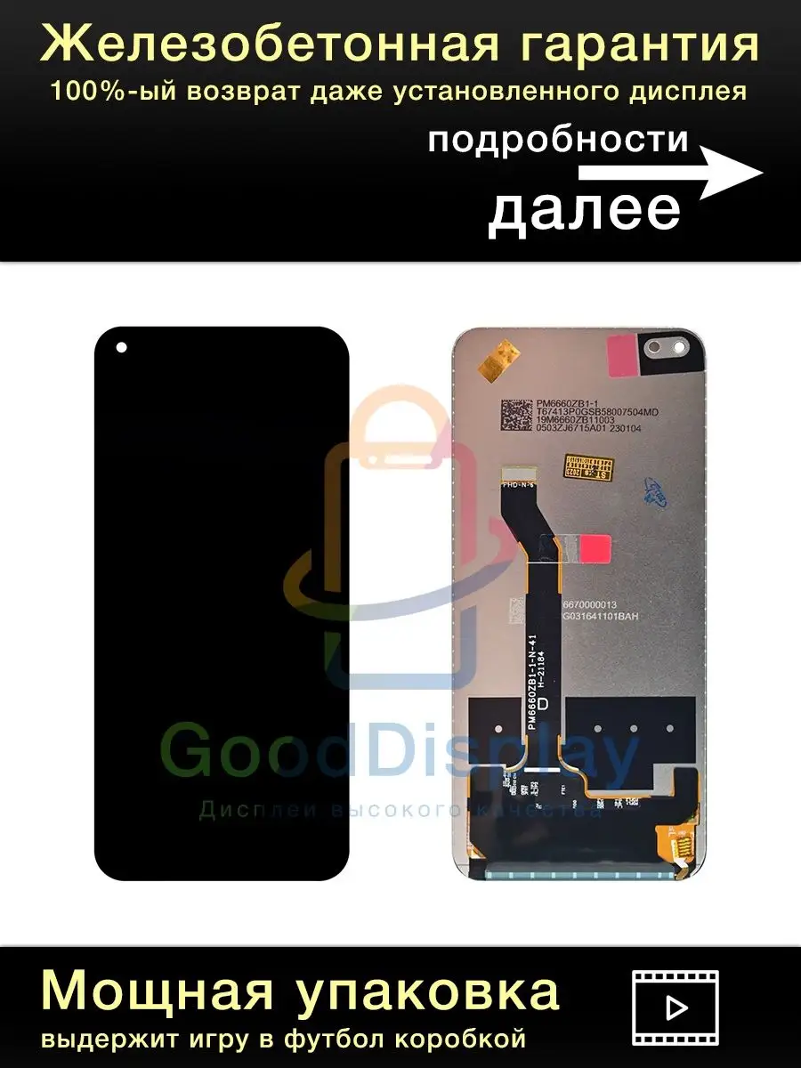 Дисплей на Huawei Honor X20 NTN-AN20 черный ориг100% GoodDisplay 163790132  купить за 1 954 ₽ в интернет-магазине Wildberries