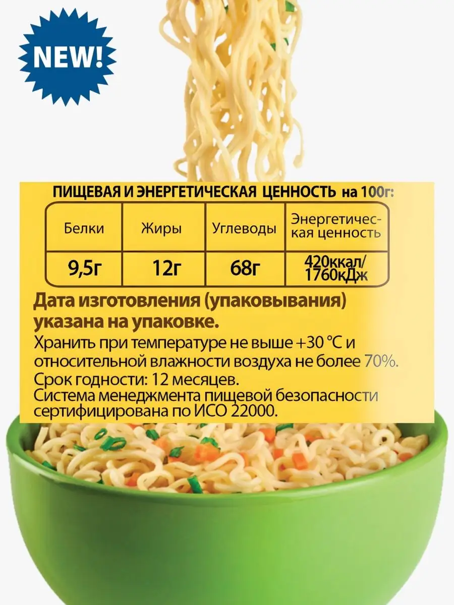 Лапша для варки Cheese Рамен, 3x110г Доширак 163790575 купить за 492 ₽ в  интернет-магазине Wildberries