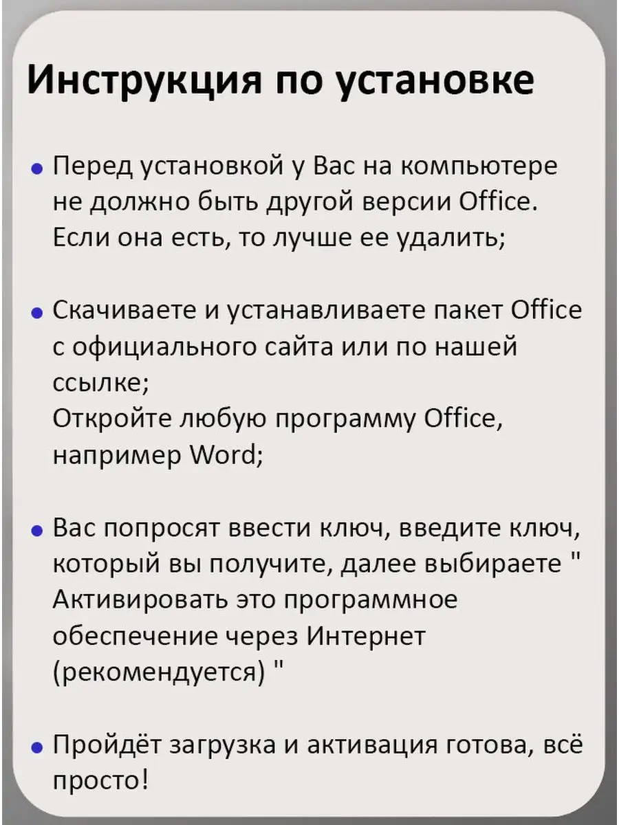 Office Professional Plus 2021 USB Флешка Бессрочная версия Microsoft  163791034 купить за 513 ₽ в интернет-магазине Wildberries