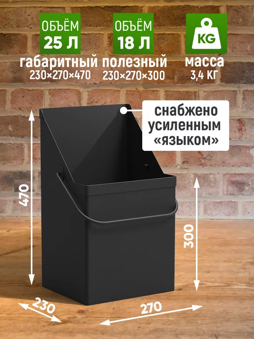 СТЭН Ведро 10 л для угля и дров металл. Зольник для печи, 18 л, фото 2