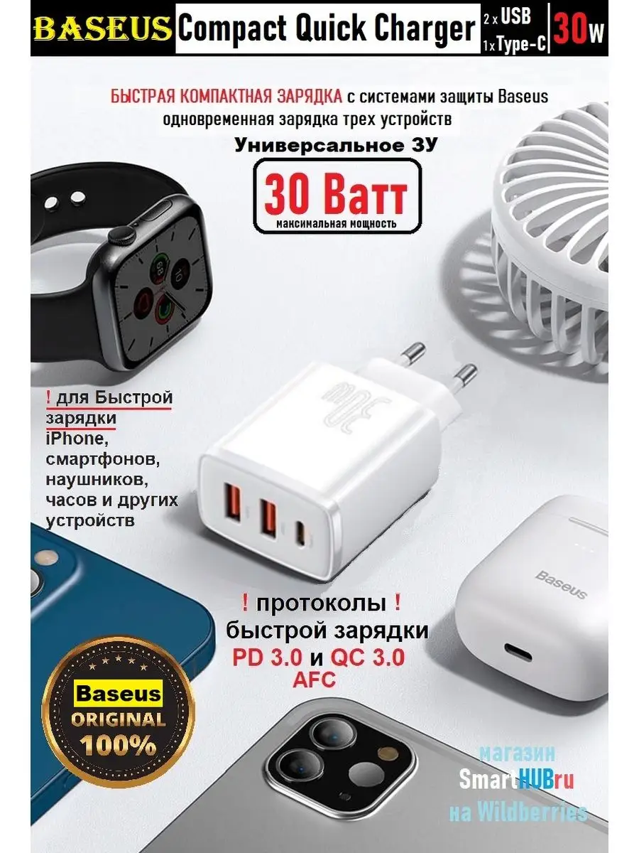 Зарядка адаптер для телефона USB USB Type-C быстрая 30W