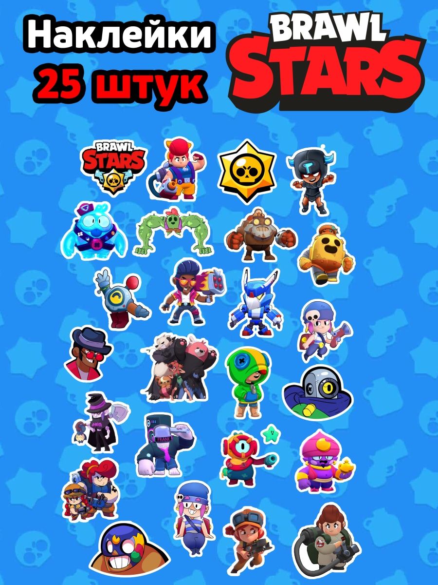 Стикеры для бравл старс. Наклейки Brawl Stars. Стикеры Brawl Stars. Стикеры БРАВЛ старс с сердцем. Стикеры БРАВЛ старс в телеграмм смешные.