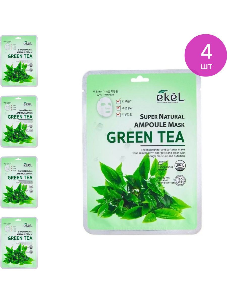 Тканевые маски Green Tea. Ekel ампульная тканевая маска для лица Green Tea. Ekel тканевая маска с зеленым чаем. Natural Vita Mask.