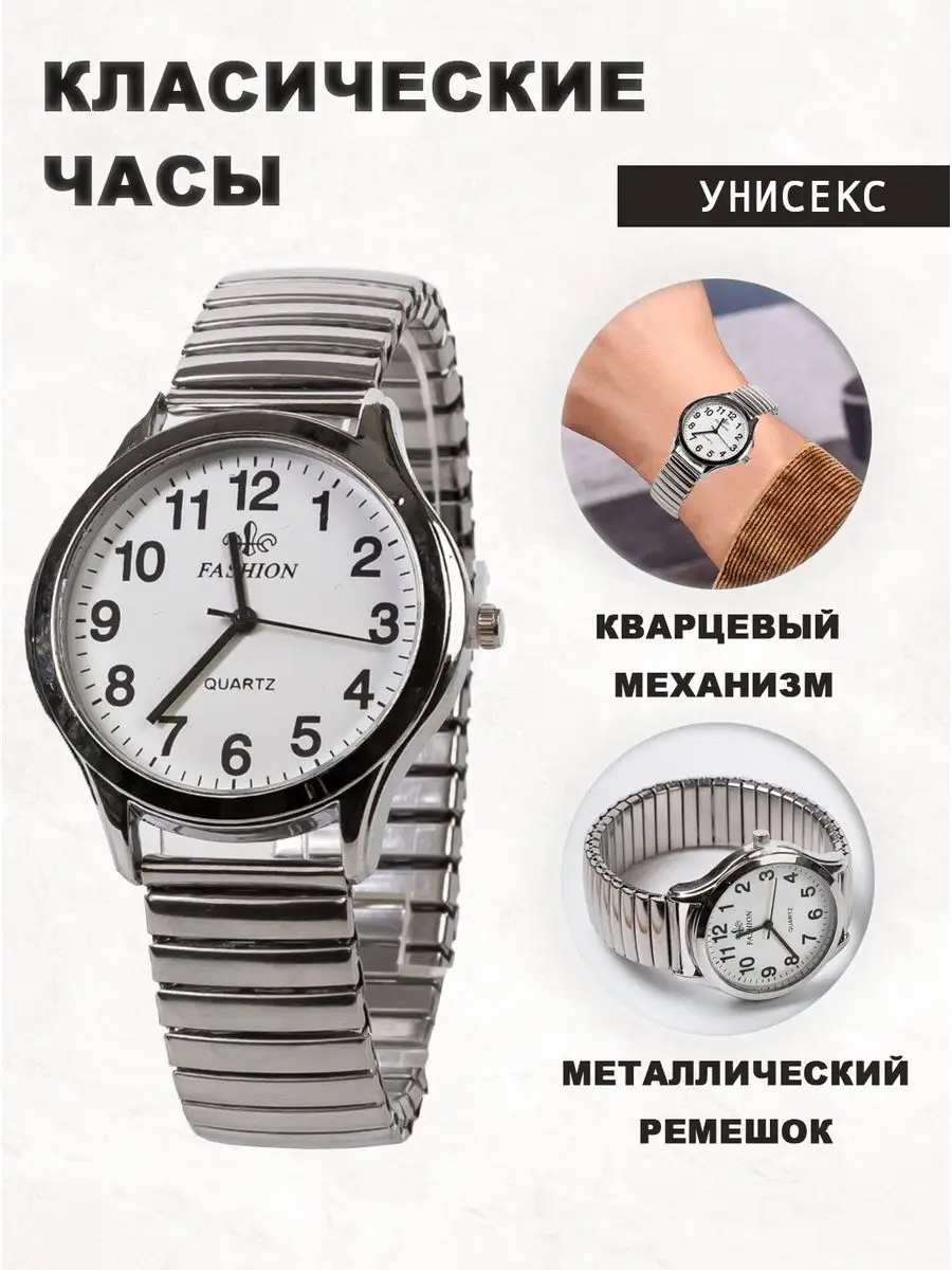 Shopping Area Часы наручные с металлическим браслетом