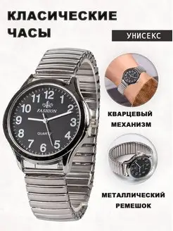 Часы наручные с металлическим браслетом Shopping Area 163794706 купить за 333 ₽ в интернет-магазине Wildberries