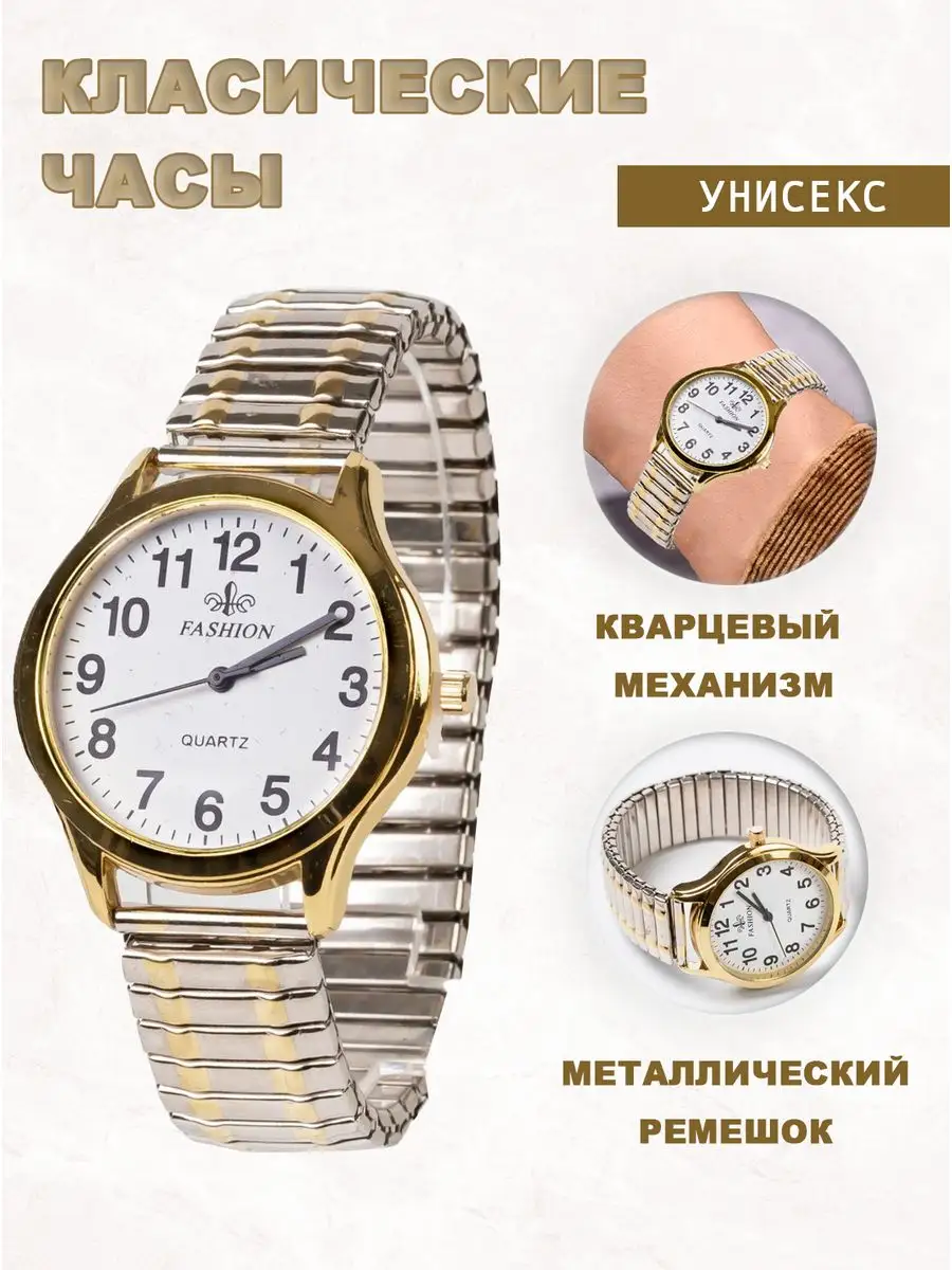 Часы наручные с металлическим браслетом Shopping Area 163794716 купить за 390 ₽ в интернет-магазине Wildberries