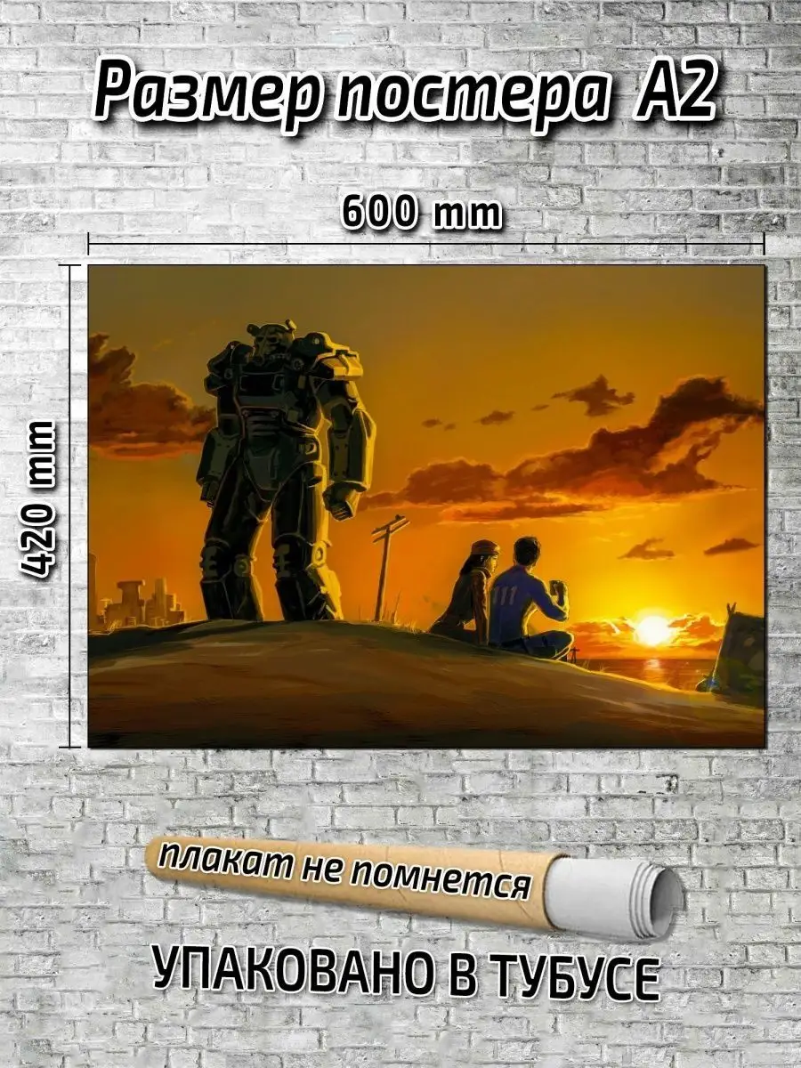 Fallout Открытка купить за ₽ в интернет-магазине Print Bar FOTotk