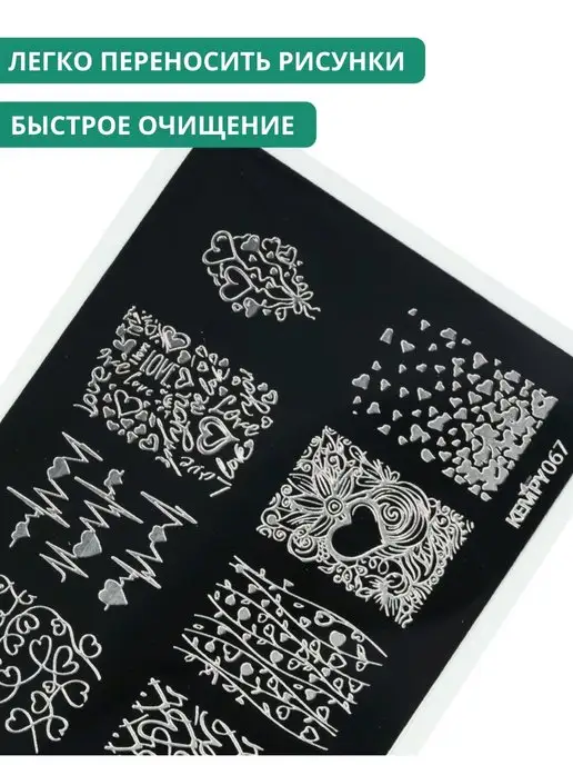 Kempy Color Пластина для стемпинга ногтей 67 сердечки любовь сердце, белый, фото 3