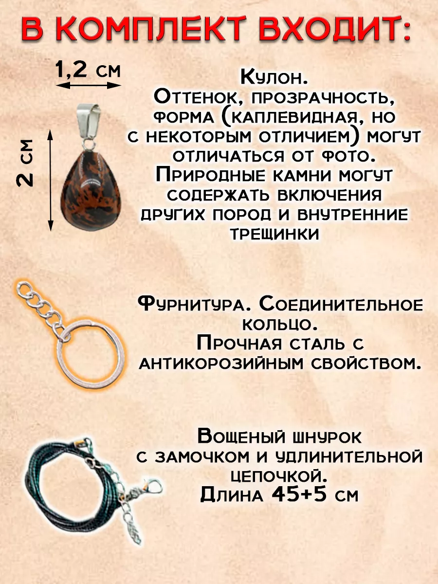 Рецепт: Талисман разрушителя машин — Royal Quest Wiki