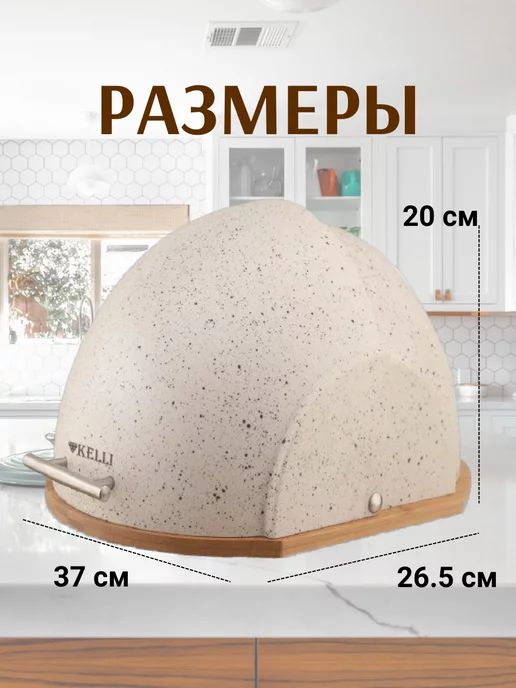 Хлебница пластиковая основание бамбук, бежевый, фото 2