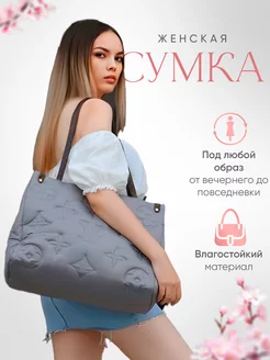 Стильная сумка шоппер LV 163797597 купить за 3 333 ₽ в интернет-магазине Wildberries