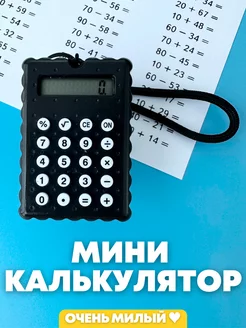 Калькулятор маленький Easy to Write 163797876 купить за 255 ₽ в интернет-магазине Wildberries