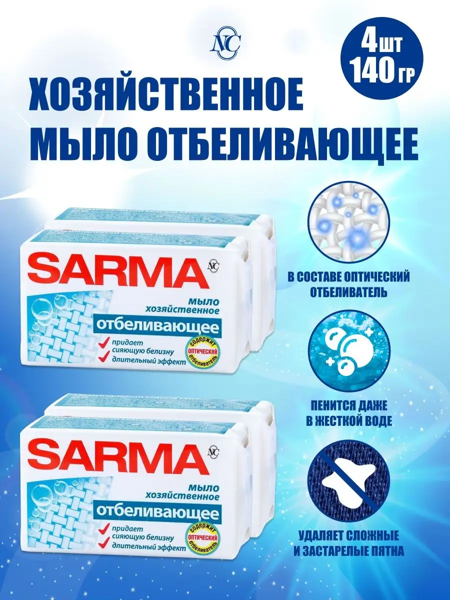 Хозяйственное мыло...
