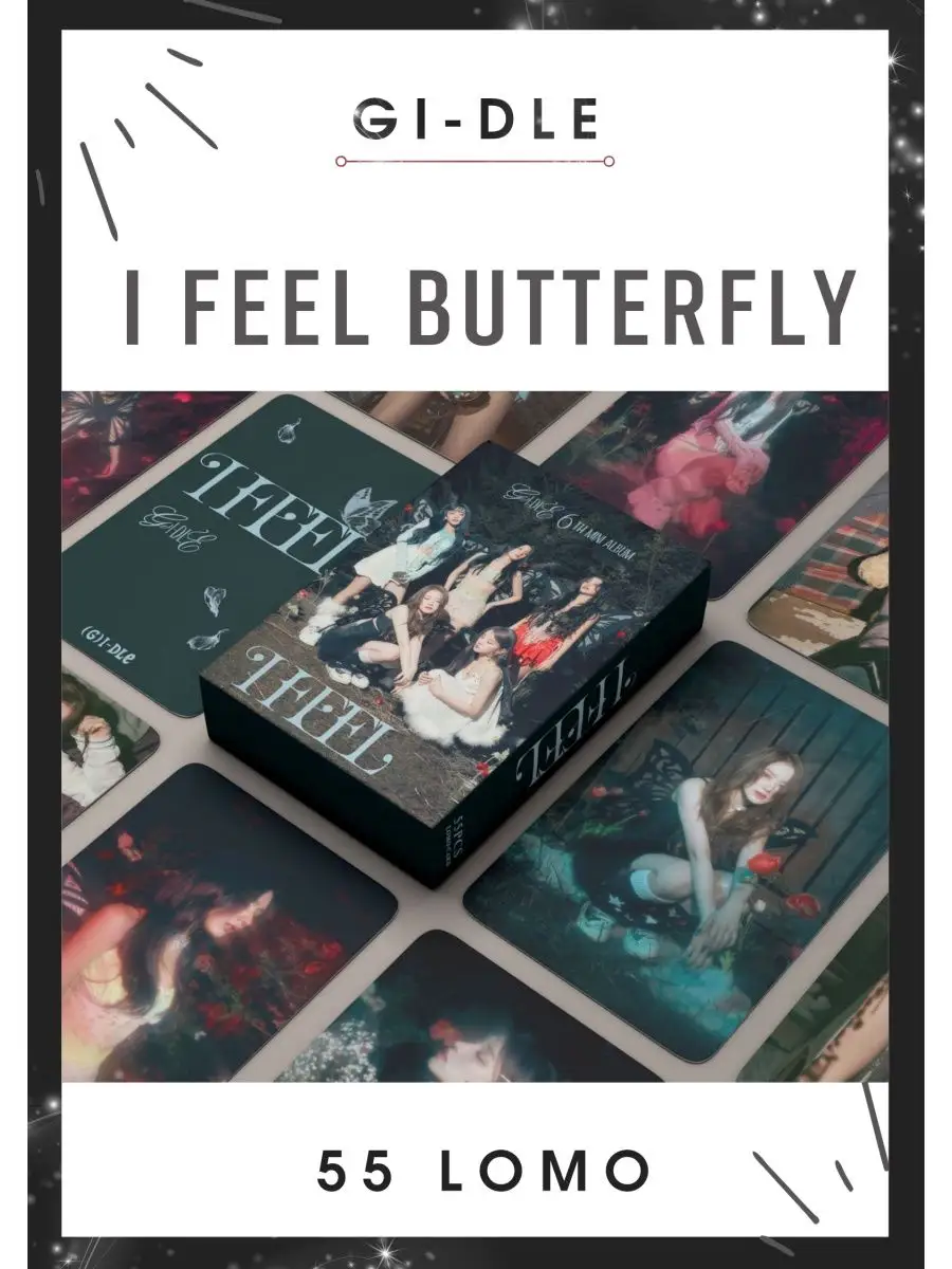 Карточки джи айдл k-pop карты (g)i-dle I feel butterfly My crush store  163799283 купить за 120 ₽ в интернет-магазине Wildberries