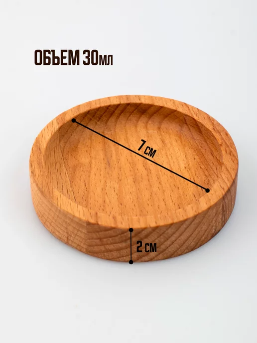 Drefco Соусники деревянный набор розетка для варенья, вариант, фото 2