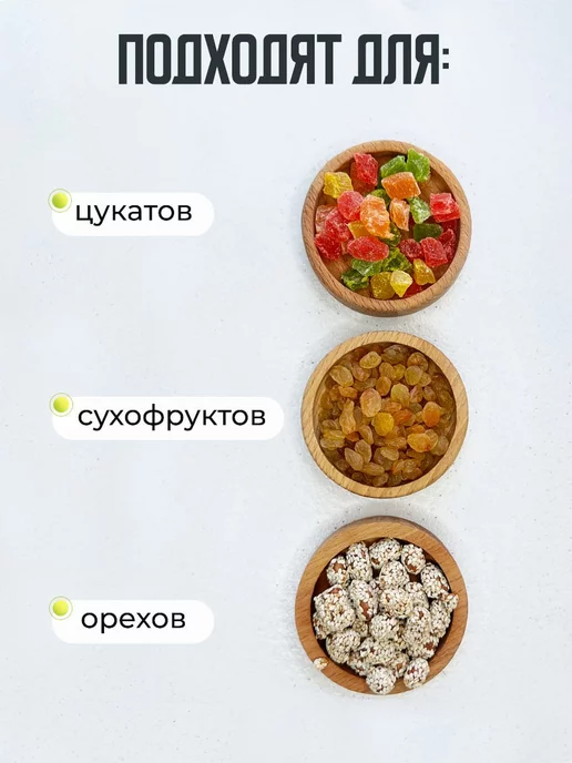 Drefco Соусники деревянный набор розетка для варенья, вариант, фото 5