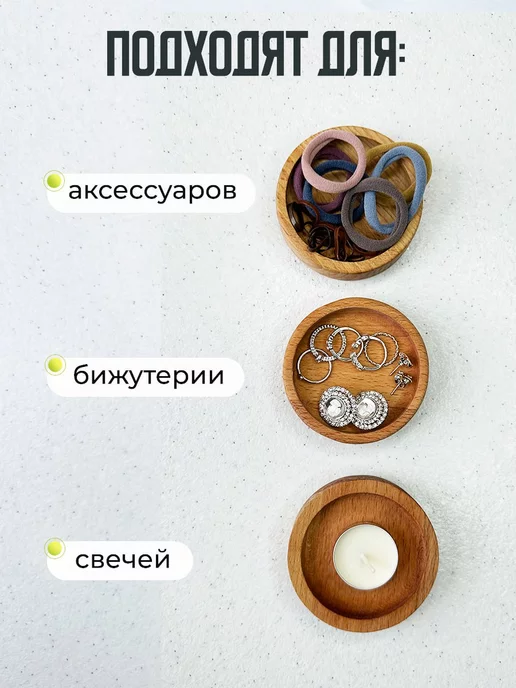 Drefco Соусники деревянный набор розетка для варенья, вариант, фото 6