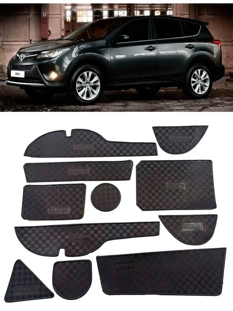 Коврики Toyota RAV4 2013-2015 г.в в подстаканники и ниши Gradicom 163799968  купить в интернет-магазине Wildberries