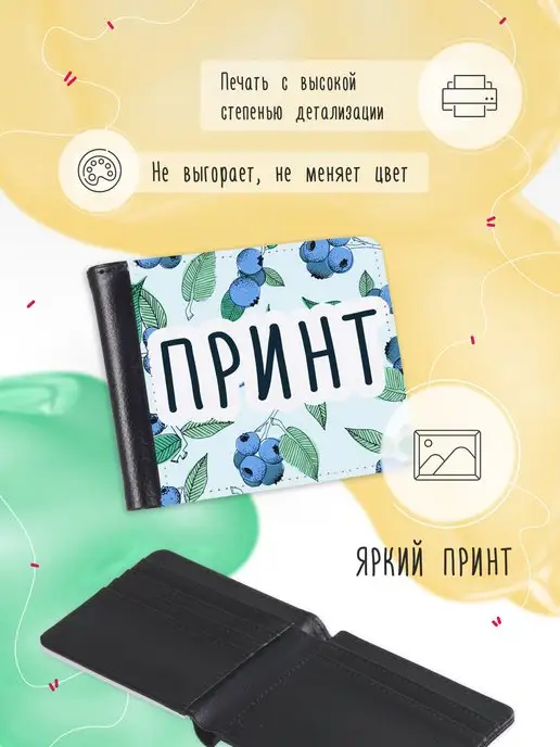 Каждому Своё Religion Кошелек Картхолдер Святой Троицы Икона Православие Аксессуар, вариант, фото 4