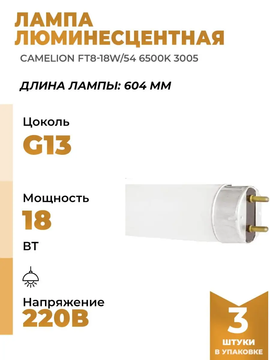 Цоколь люминесцентных ламп 18 вт. Цоколь люминесцентных ламп 18 вт