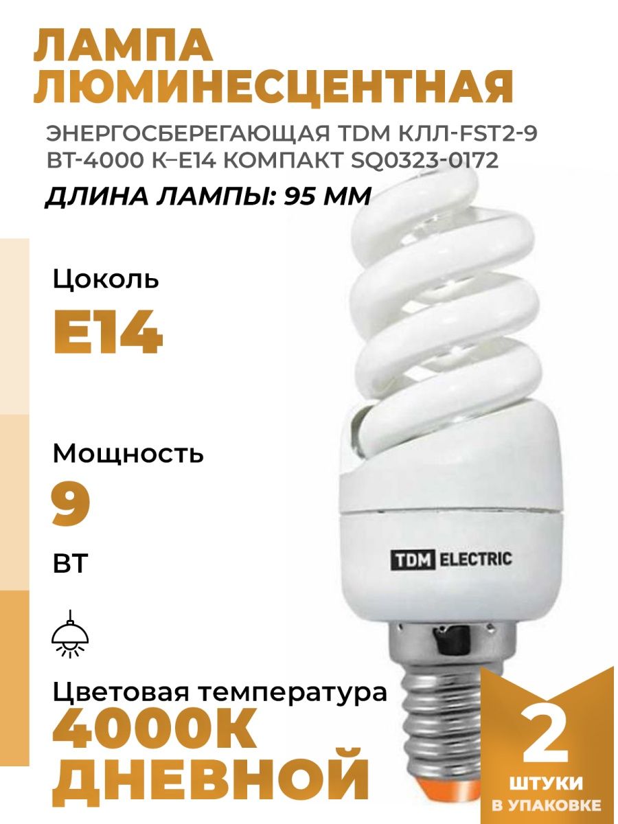 Энергосберегающие лампы e27 TDM лампа люминесцентная НЛ-fsт2-20 Вт-4000. Компакт 14