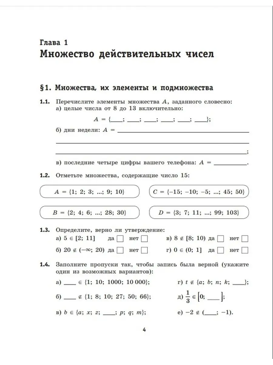 Шуркова М.В. Алгебра 8 класс рабочая тетрадь Просвещение 163804533 купить  за 234 ₽ в интернет-магазине Wildberries