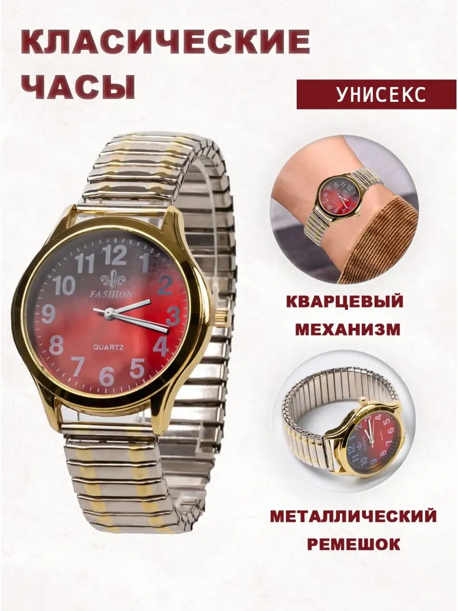 Часы наручные с металлическим браслетом Shop territory 163806031 купить за 393 ₽ в интернет-магазине Wildberries