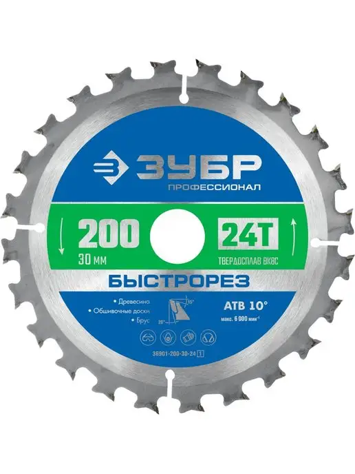 ЗУБР Диск пильный по дереву, 200x30 мм, синий