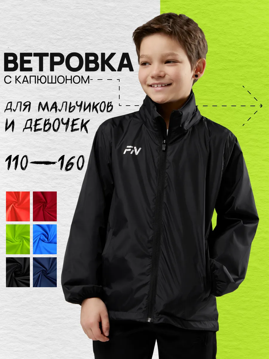 Ветровка спортивная...