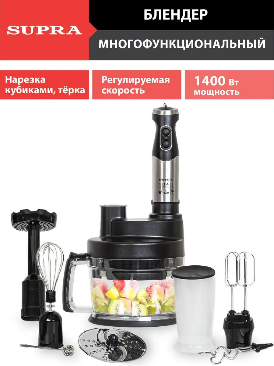 Блендер погружной с сеткой для нарезки кубиком, 1400 Вт Supra 163807218  купить в интернет-магазине Wildberries