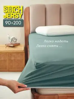 Простыня на резинке 90х200 см натяжная трикотажная Stretch Jersy 163807783 купить за 480 ₽ в интернет-магазине Wildberries