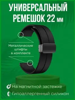 Универсальный силиконовый ремешок для часов 22 мм Vozzmi 163808236 купить за 393 ₽ в интернет-магазине Wildberries