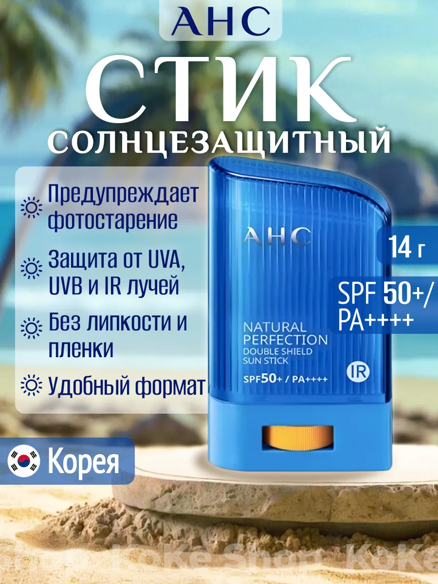 Солнцезащитный крем стик...