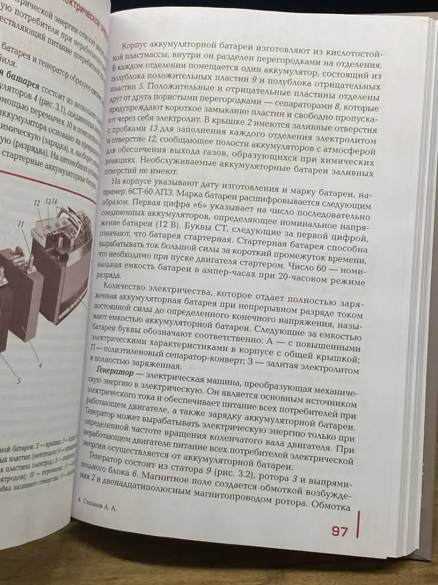 Текущий ремонт легковых автомобилей Academia 163809525 купить в  интернет-магазине Wildberries